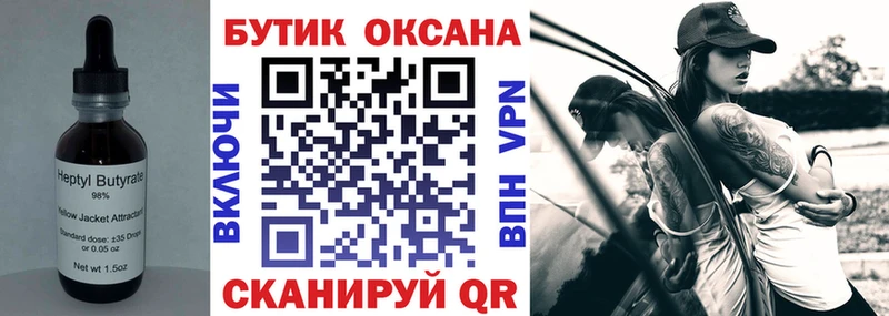 БУТИРАТ GHB  Верхний Тагил 