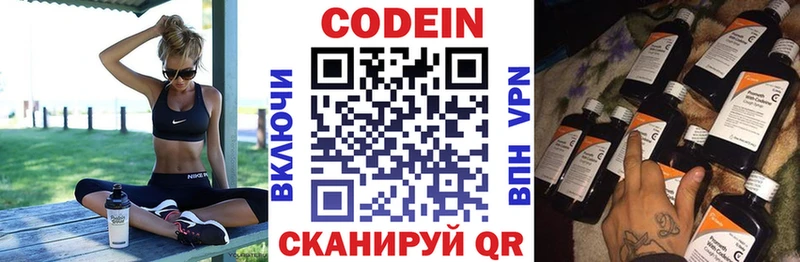 Кодеиновый сироп Lean Purple Drank  Верхний Тагил 